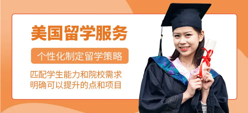 成都新都区美国出国留学一站式中介服务10大名单一览