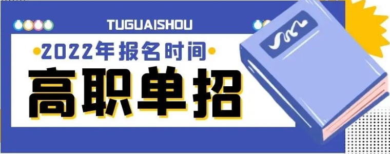 吉林长春排行榜前十高考高职单招培训学校名单榜