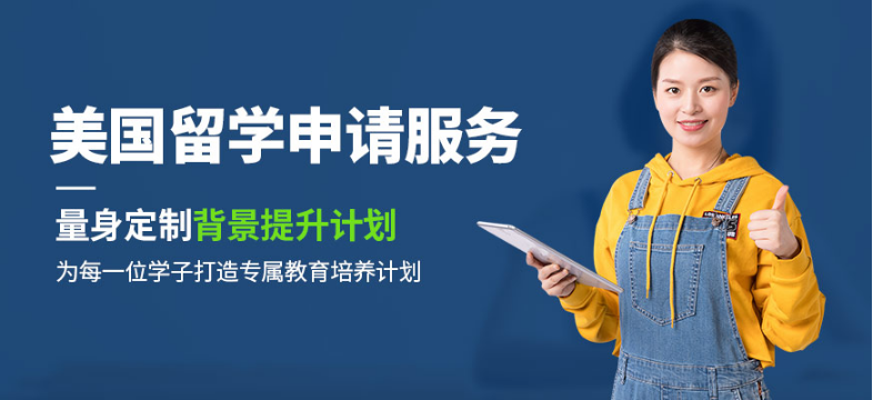 广州佛山排名前十的美国留学申请机构推荐名单一览