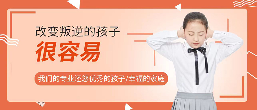 盘点辽宁鞍山叛逆青年管教学校十大排名一览表