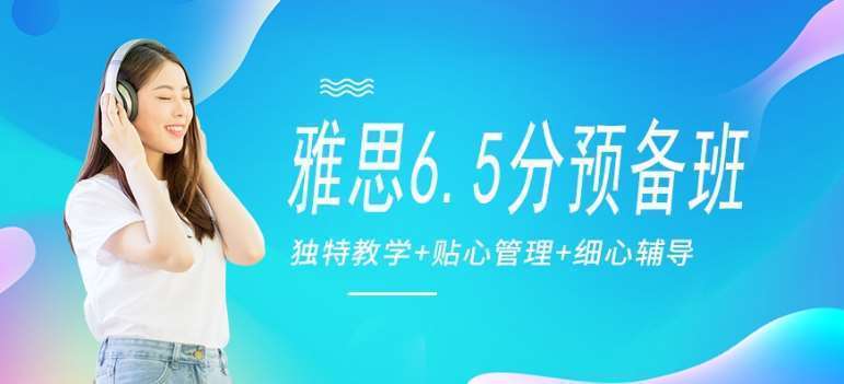 重庆万盛区口碑好的10大雅思英语预备班辅导机构全新一览