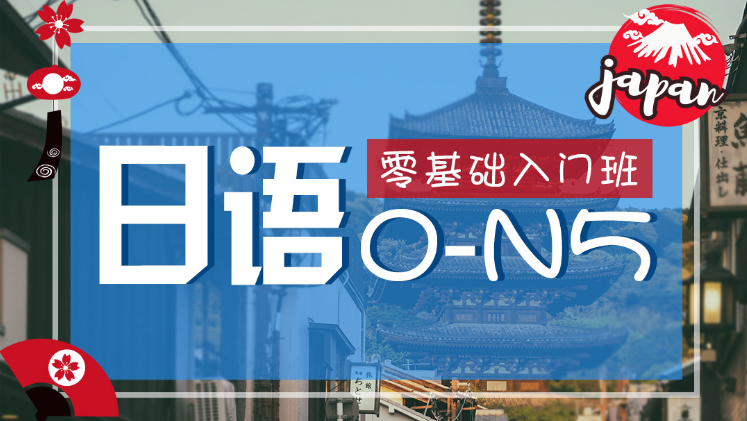 贵州贵阳排名前十的高级日语口语辅导班招生对象一览