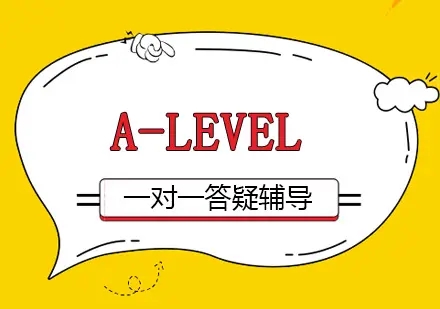 上海A-LEVEL1对1提升课程十大辅导机构排名精选一览