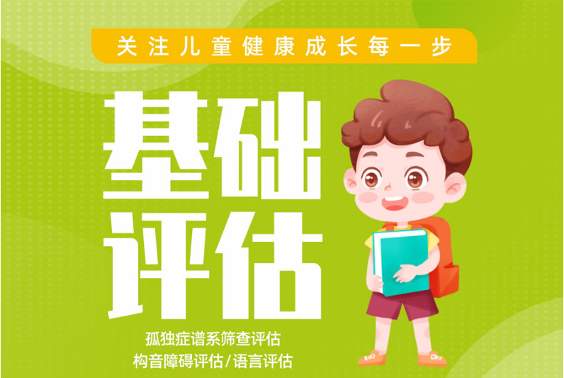 成都锦江区口碑不错的5儿童感官整合培训康复培训机构排名名单一览