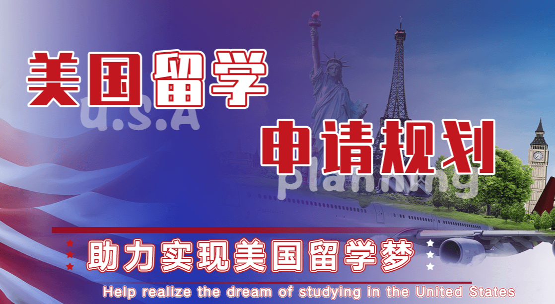 广州佛山美国留学一站式申请咨询中介五大排名一览