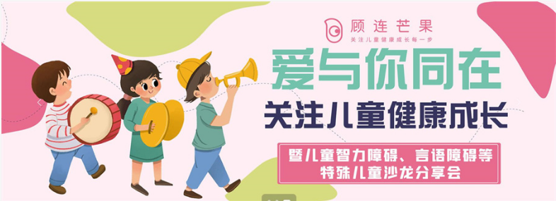 成都排名前十的语言行为障碍康复训练中心名单一览