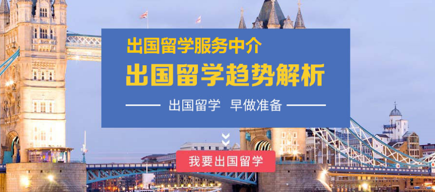 广东中山市Top6英国留学服务申请中介名单一览