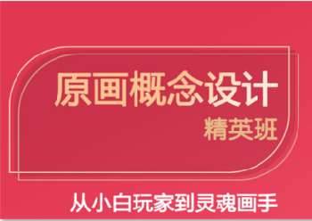 广州当地专业CG原画设计培训机构-排名top10推荐