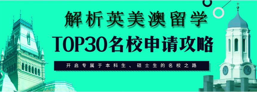 广东佛山美国留学申请咨询中介有实力10大机构排名盘点