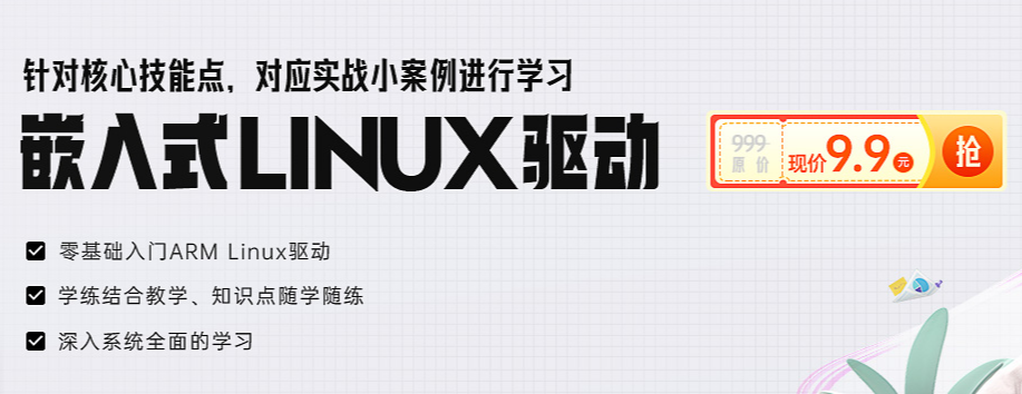 比较正规的上海TOP5嵌入式Linux和嵌入式培训机构精选名单一览