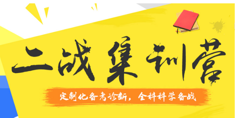 排名前七的北京昌平区二战考研全日制寄宿学校推荐名单汇总一览表