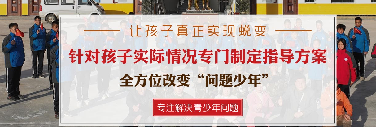 国内TOP6叛逆戒网瘾全封闭特训学校精选排名一览