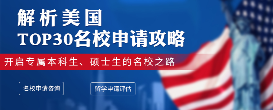 广州惠州Top3美国申请留学咨询中介实力推荐名单一览