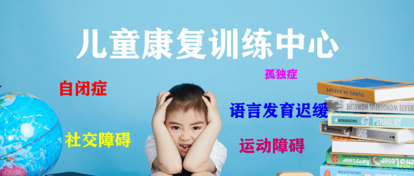 深圳5大特殊儿童康复训练中心排名名单一览