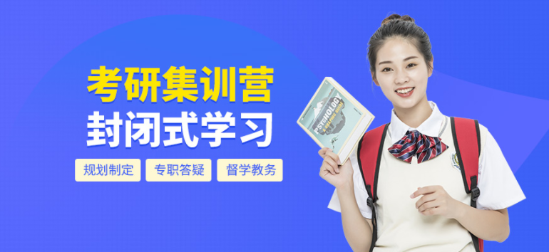 2024北京顺义区top8全年考研集训营辅导班最新名单出炉
