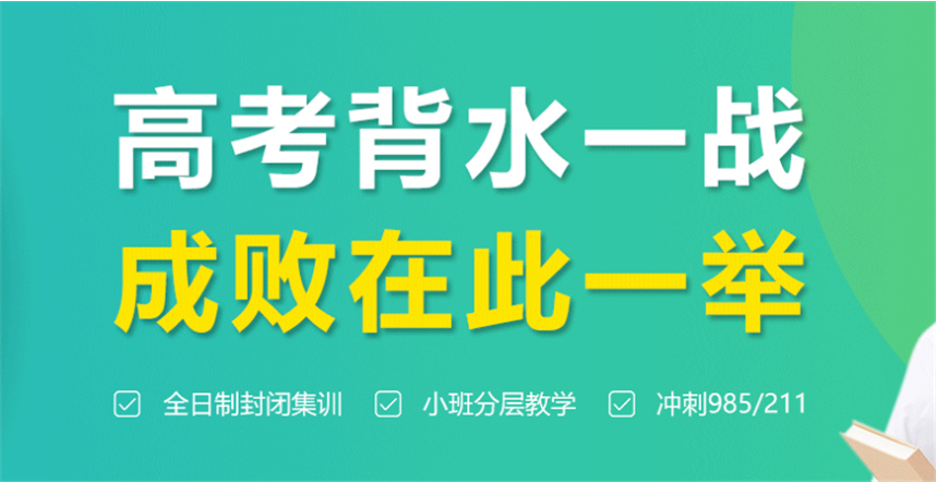 重磅推荐西安内地5大高考前艺考文化课补习机构最新名单汇总