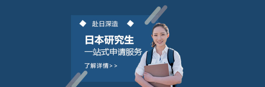 贵阳日本留学申请直通车咨询中介推荐6大名单一览