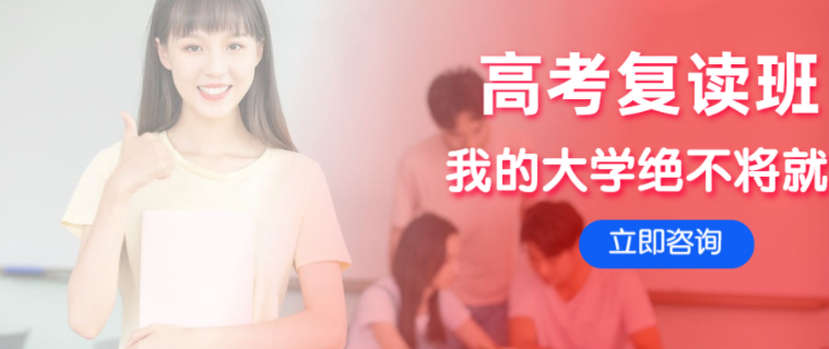 西安口碑好的5大高三艺考文化课冲刺补习机构招生一览
