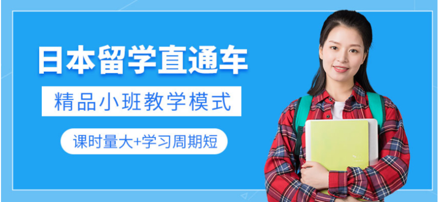 盘点6大贵阳花溪区出国率高的日本留学中介申请机构名单一览