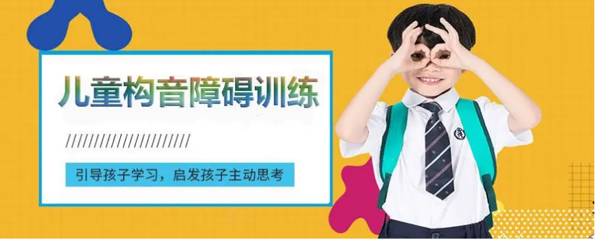 推荐上海徐汇区语言发音障碍康复机构排名top5培训机构名单一览