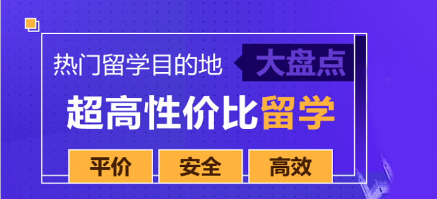 2023年广州东莞英国申请留学直通车规划中介重磅排名一览