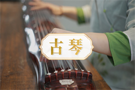 山海闵行区少儿古琴培训机构今日强烈推荐（学习古琴的好处）