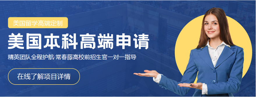 广州汕尾市TOP6美国留学高校一站式办理机构精选名单出炉