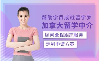 深圳加拿大留学精品服务中介机构前十排名汇总一览