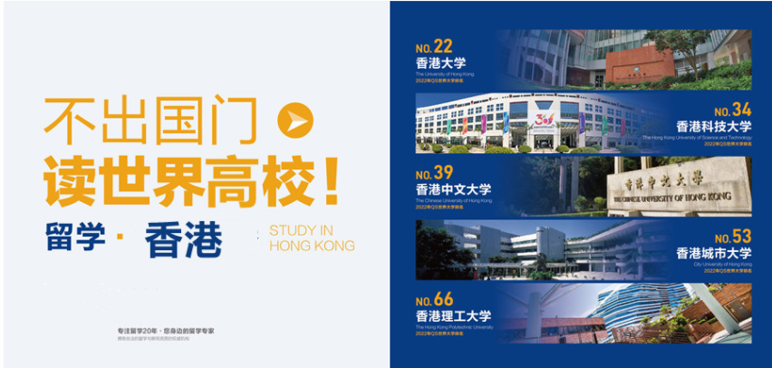 排名前五的广州深圳香港研究生申请中介机构排行榜清单一览