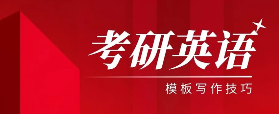 2024北京顺义区考研单科（英语）辅导机构精选名单一览