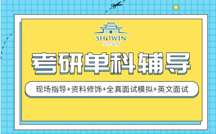 北京密云区考研单科全日制辅导机构实力推荐十大排名一览