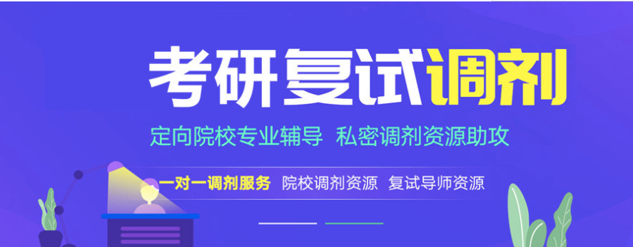 口碑不错的top3广州阳江市线下考研复试调剂机构精选名单一览