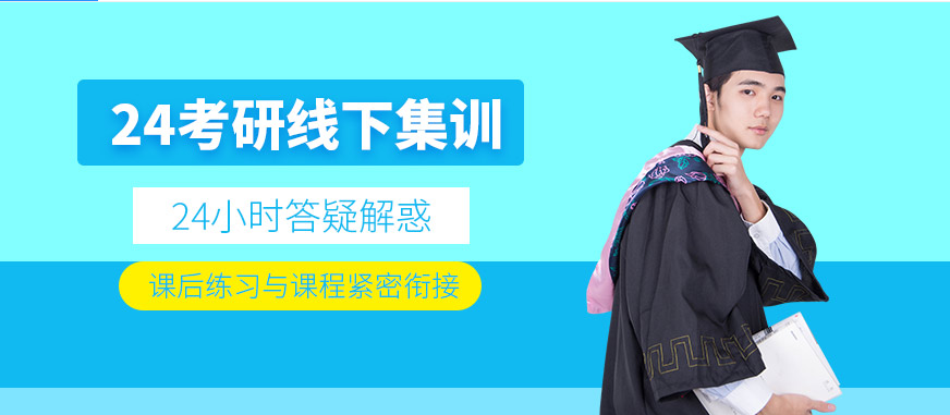 值得推荐的top3广州考研精品课程辅导班最新公布名单一览