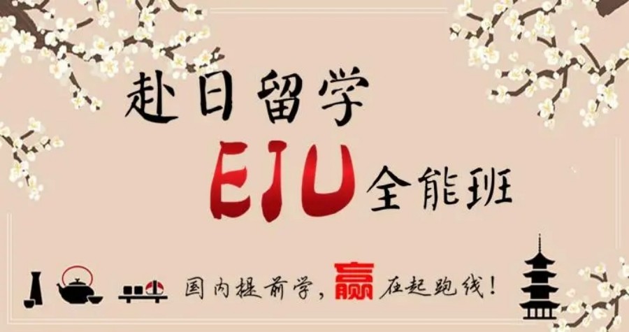 贵阳云岩区公认好的TOP7大日语全能班辅导机构最新排行榜一览