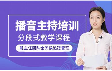 宁波播音主持艺考精品课程十大培训机构排名推荐一览
