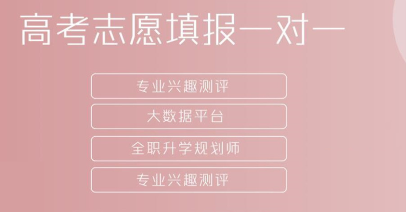 TOP5西安渭南专业的高考志愿填报指导机构排名一览推荐