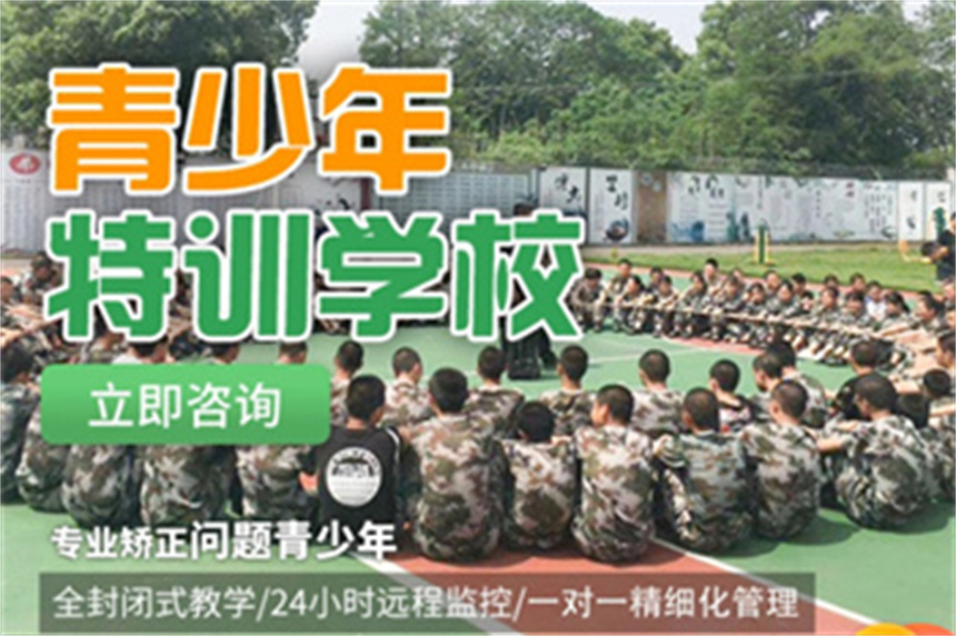 河北石家庄戒网瘾封闭式管教学校十大名单公布一览