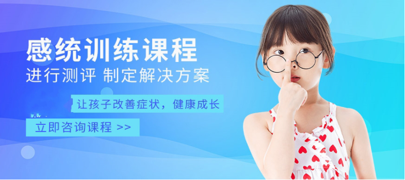 重庆内地比较有名气的5大专注儿童感统训练康复中心重磅排名一览