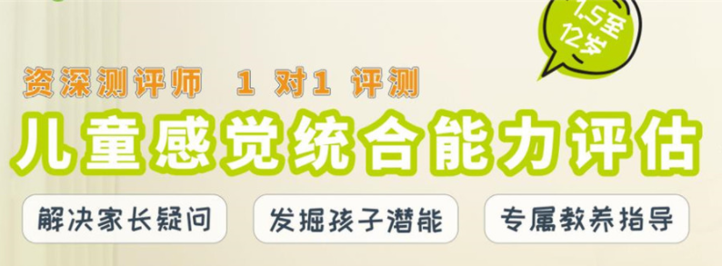 TOP7成都青羊区比较靠谱的感统失调专注力训练机构榜单公布一览表