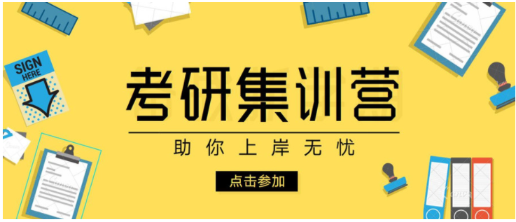 2024广东江门市寄宿制考研自习室辅导班上岸率高的8大机构排名一览