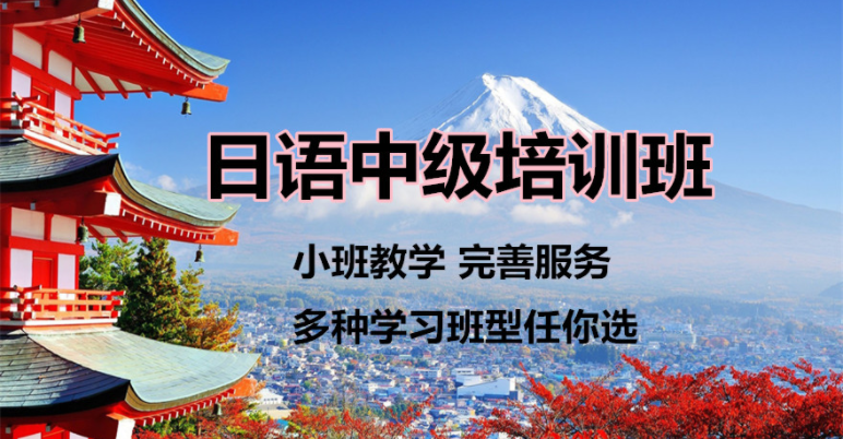 TOP8贵阳南明区全日制N2日语中级课程学习班辅导机构精选名单推荐一览