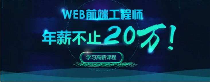 深圳最受欢迎的5大web前端开发培训机构名单公布对比一览