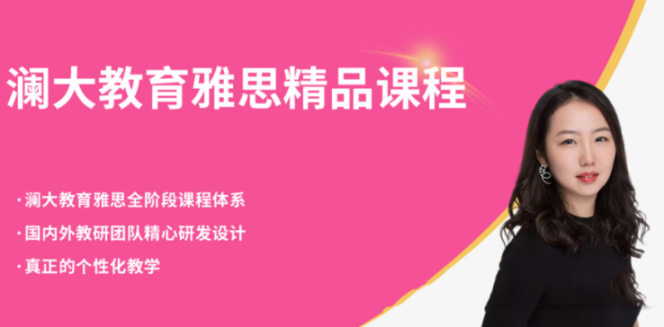 杭州宁波值得推荐的5大雅思（IELTS）考试培训机构排行榜一览表