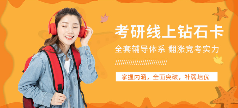 值得推荐的北京延庆区全科考研网课线上一对一平台辅导机构名单汇总5大一览表