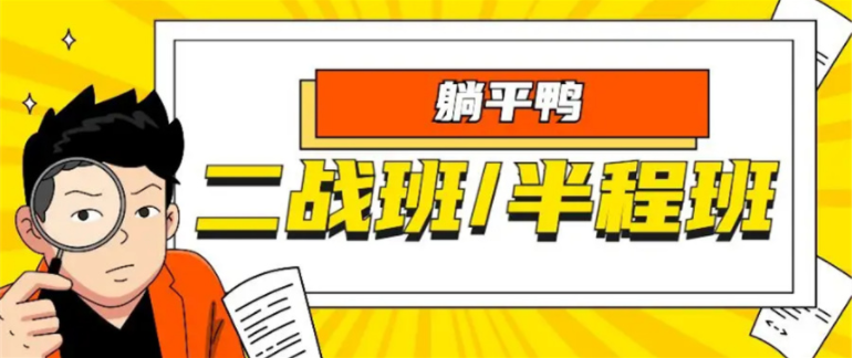 广东珠海市口碑不错的10大二战考研全日制备考集训营重磅排行榜一览