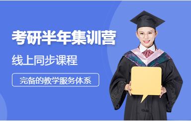 盘点四川泸州十大考研半年集训营排名精选培训机构一览