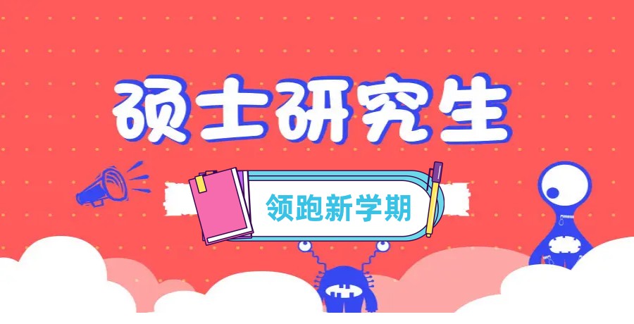 四川达州24考研公共课全程辅导排名前十培训机构一览