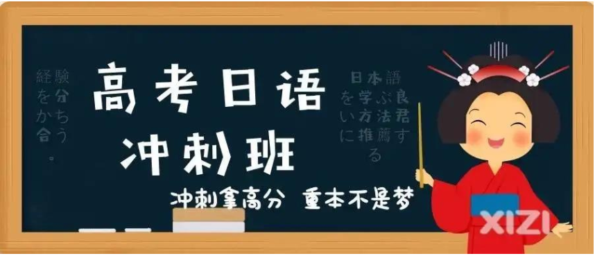 贵阳靠前的4大高考日语专项定制特色辅导班重磅推荐名单一览