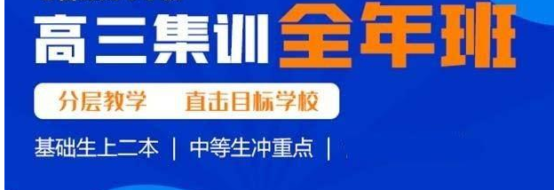 河南信阳5大高三封闭式冲刺补习辅导机构-高考集训学校名单一览表