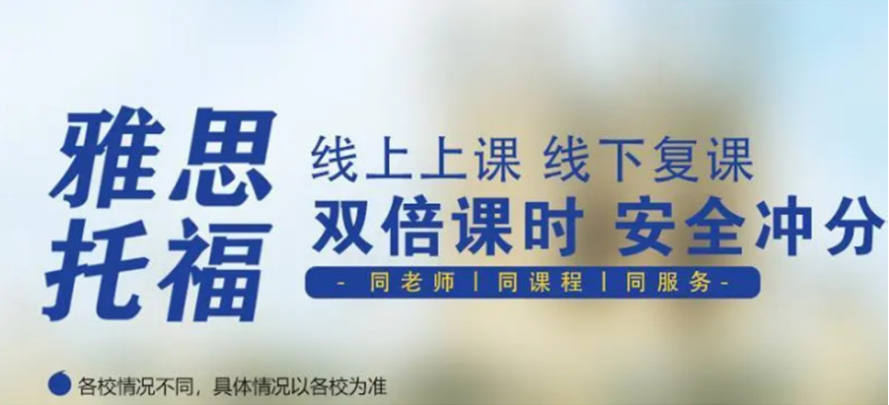 浙江台州质量高的8大雅思在线网课直播课程培训机构精选名单一览